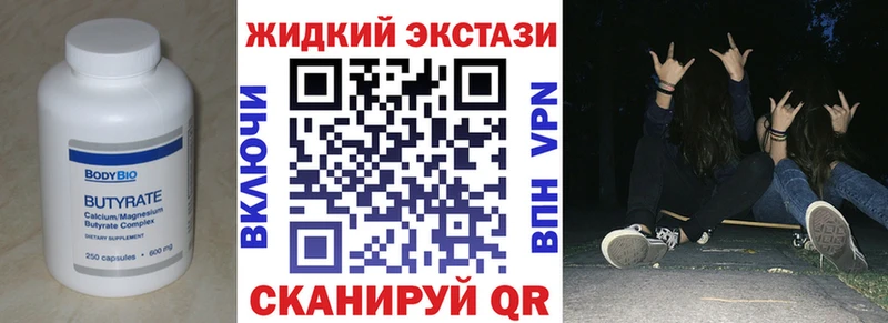БУТИРАТ оксибутират  Абакан 