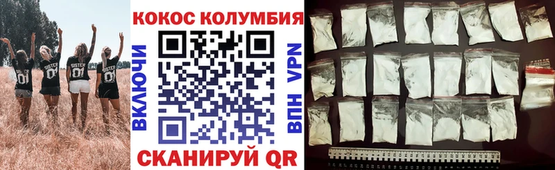 Кокаин Колумбийский  Абакан 