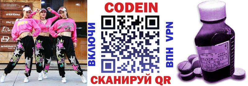 купить   Абакан  Кодеин Purple Drank 
