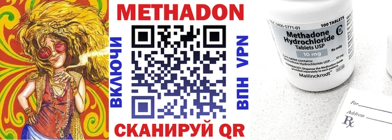 Метадон мёд  цены наркотик  Абакан 