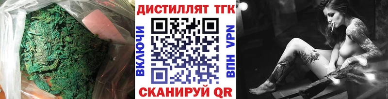 Дистиллят ТГК Wax  Абакан 